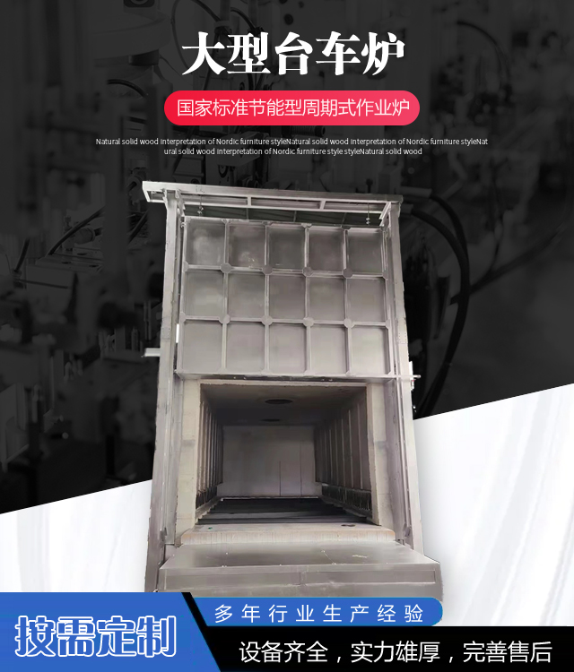 吉林台车炉