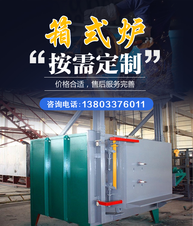吉林箱式炉